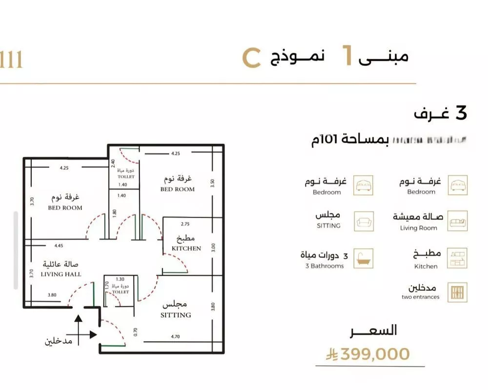 شقة 3 غرف في الصفا 2