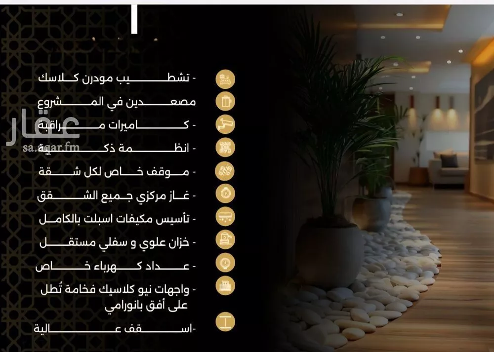 شقة 3 غرف في النزهة 2