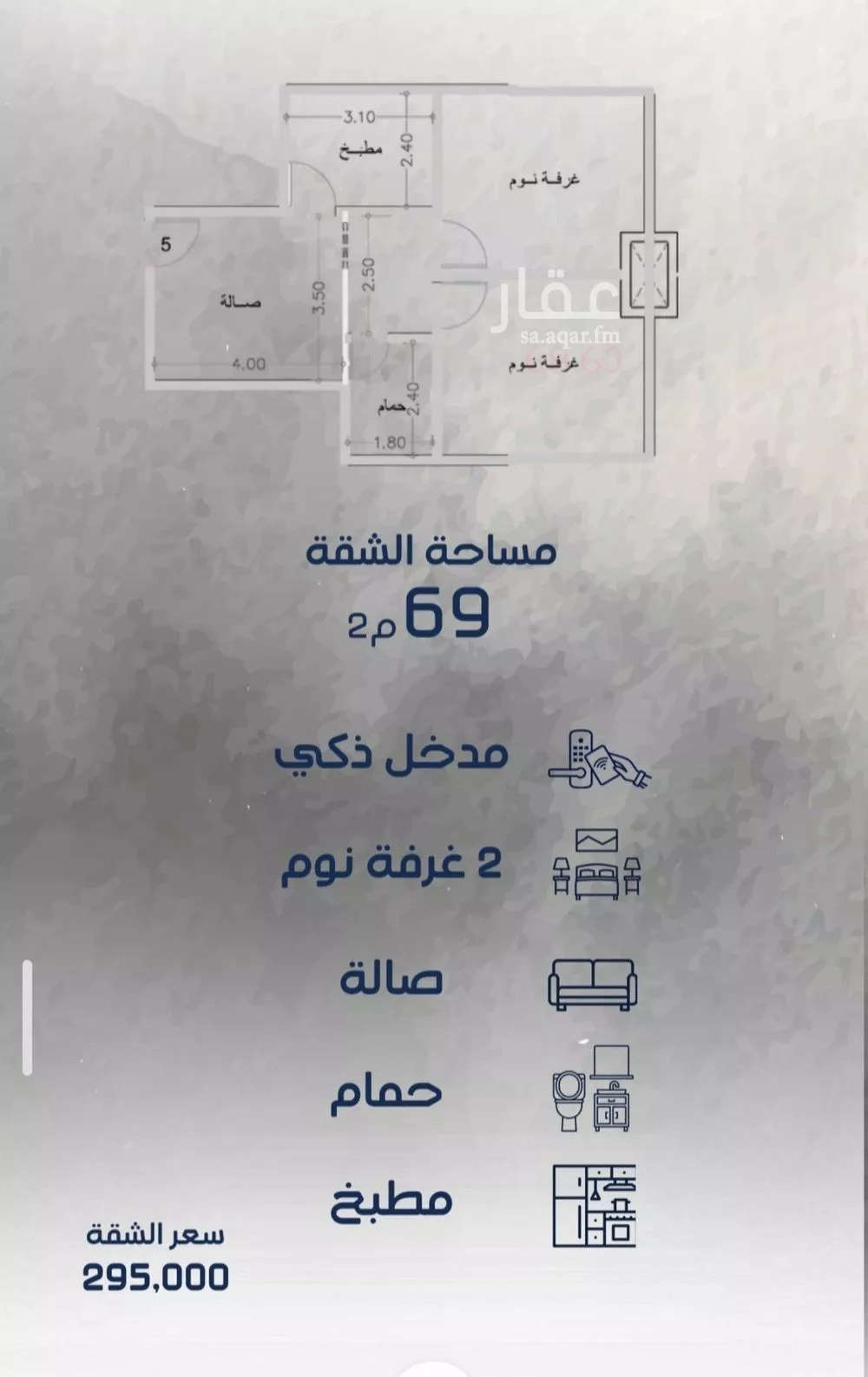 شقة 2 غرف في الفيحاء 2