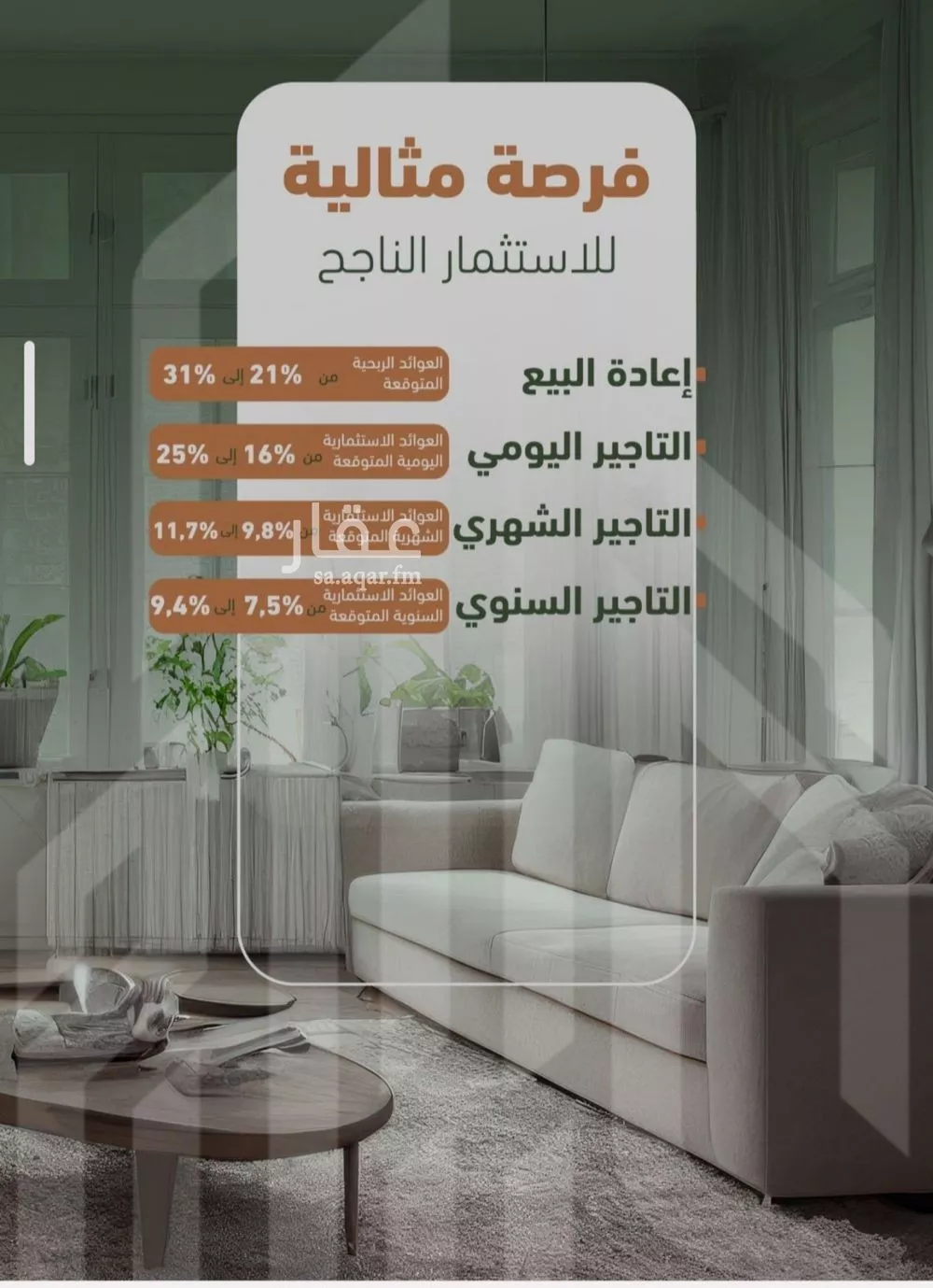 شقة 2 غرف في الشرفية 4