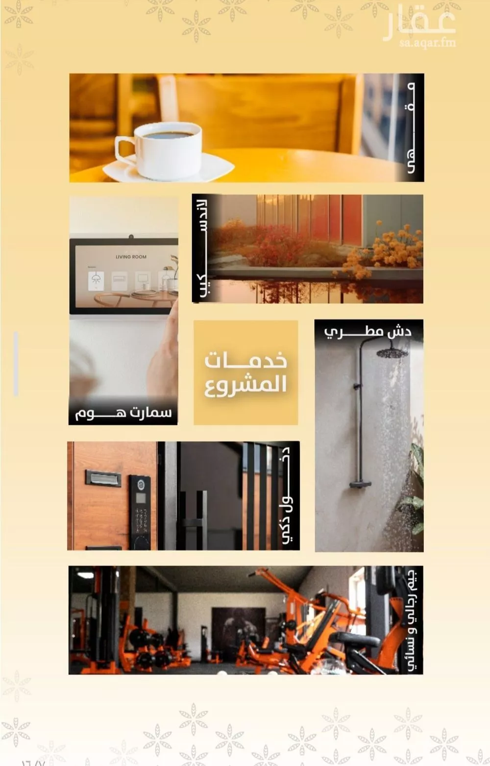 3 bedroom apartment in Al Rawdah, Jeddah 4