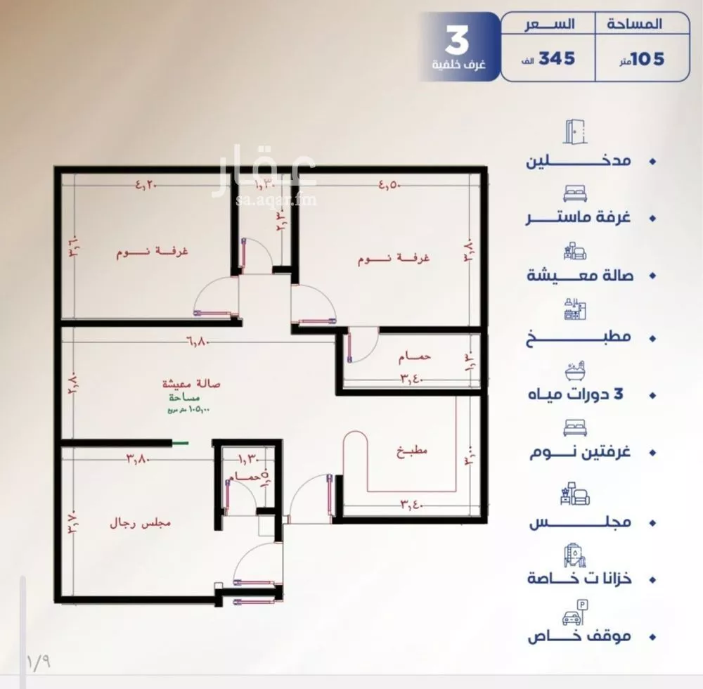 3 bedroom apartment in Al Nuzhah, Jeddah 7