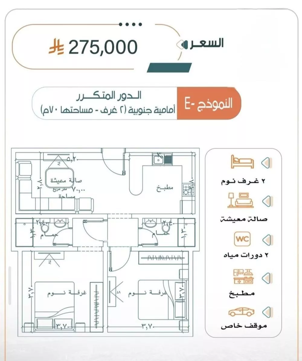 شقة 2 غرف في الربوة 2