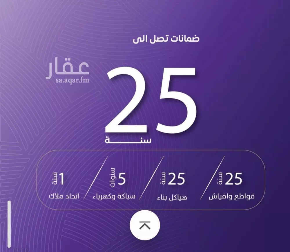 شقة 3 غرف في المروة 2