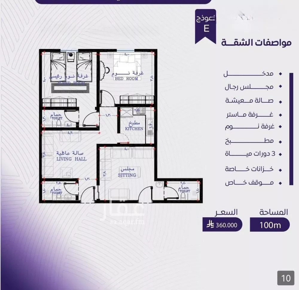 شقة 3 غرف في المروة 4