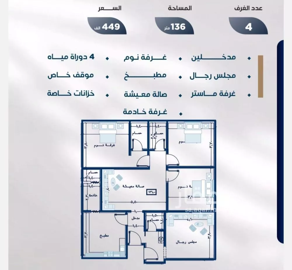شقة 4 غرف في النزهة 2