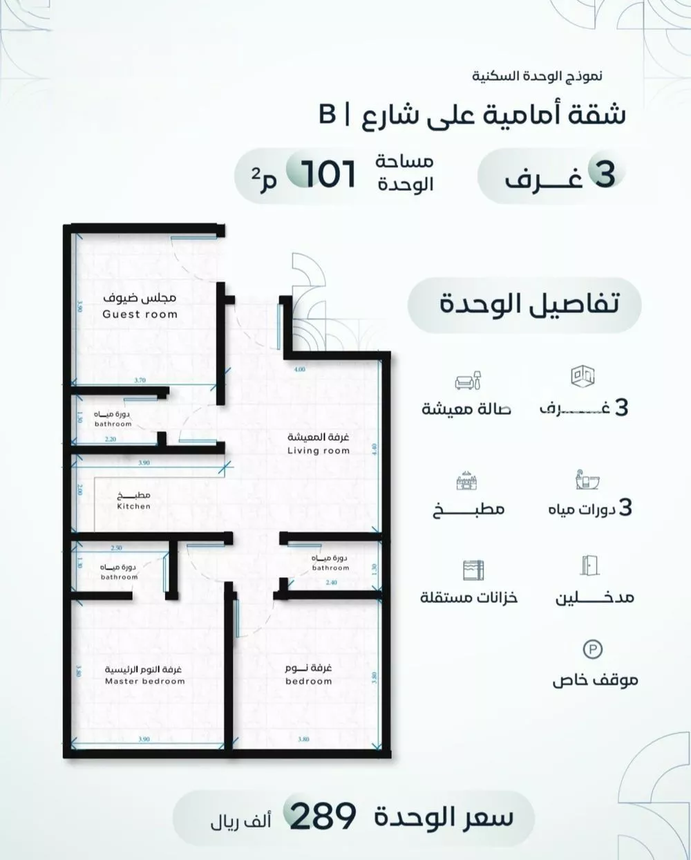 شقة 3 غرف في الريان 4