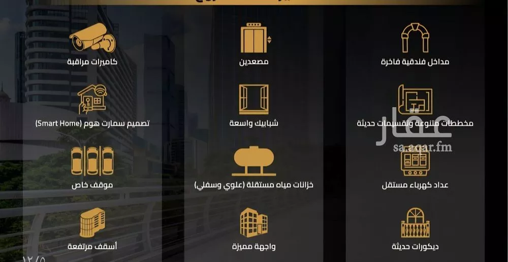 شقة 2 غرف في السلامة 4