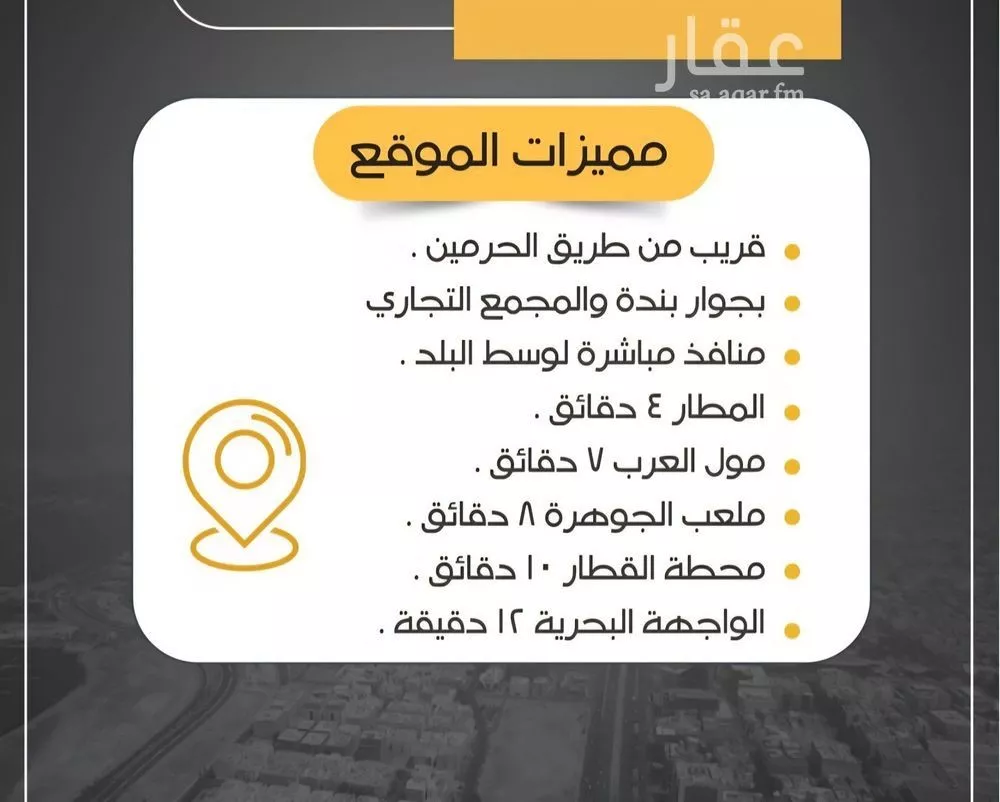 4 bedroom apartment in Ar Rayan, Jeddah 5