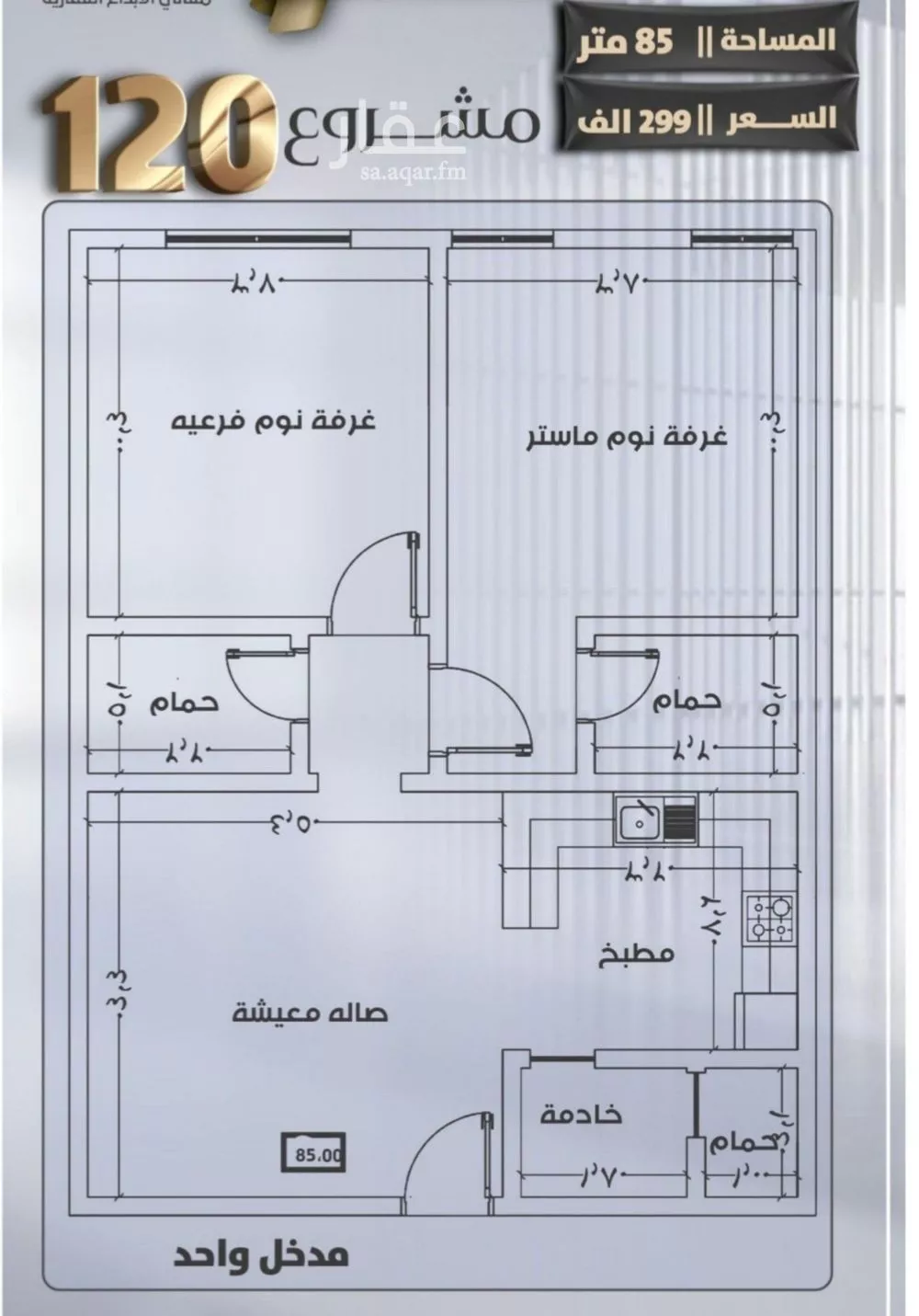 شقة 2 غرف في الصفا 2