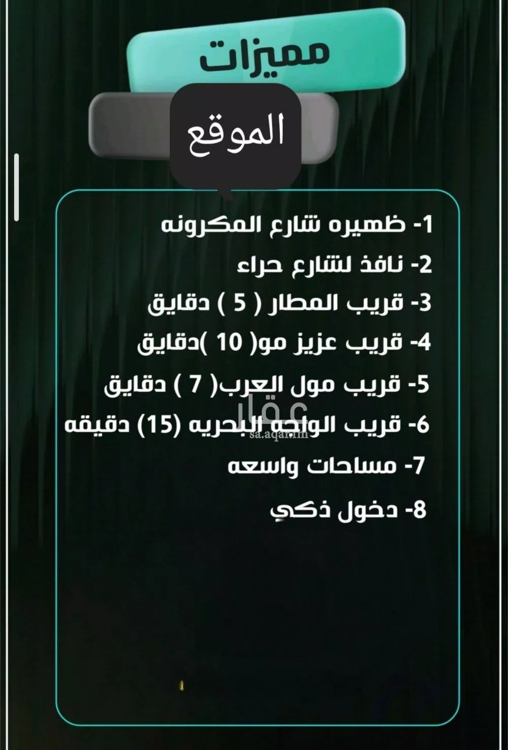 شقة 3 غرف في النزهة 2