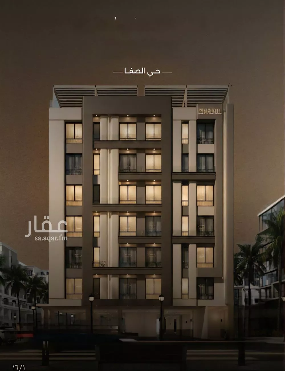 شقة 3 غرف في الصفا 1