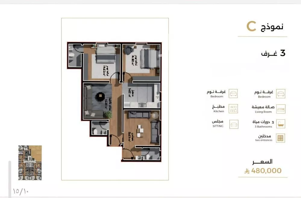شقة 3 غرف في السلامة 4