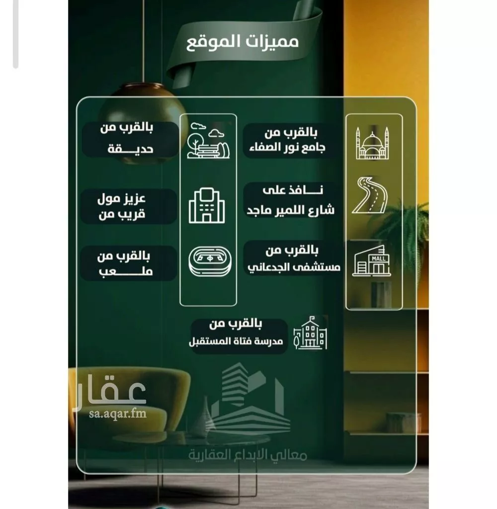 شقة 2 غرف في الصفا 4