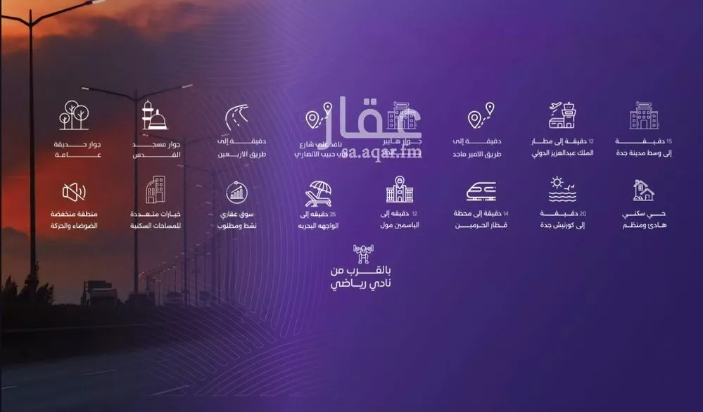 4 bedroom apartment in Al Marwa, Jeddah 6