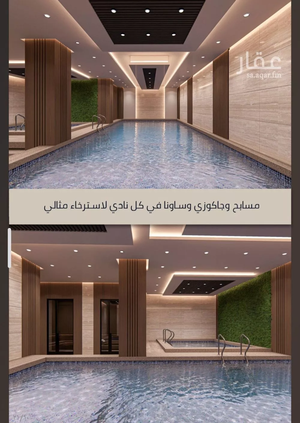 شقة 4 غرف في الصوارى 3