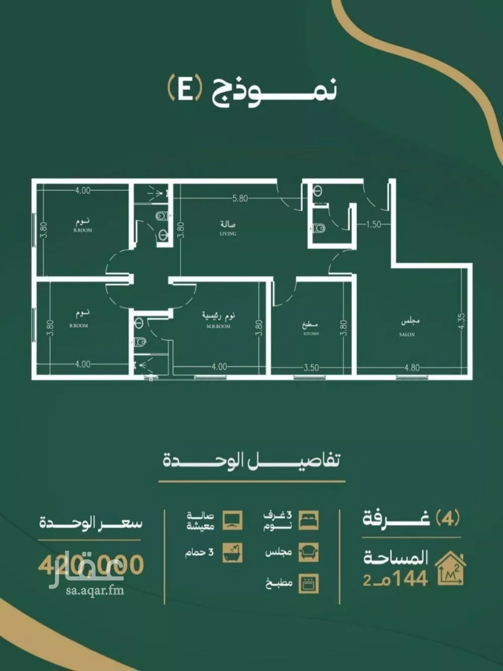 4 bedroom apartment in Al Safa, Jeddah 6
