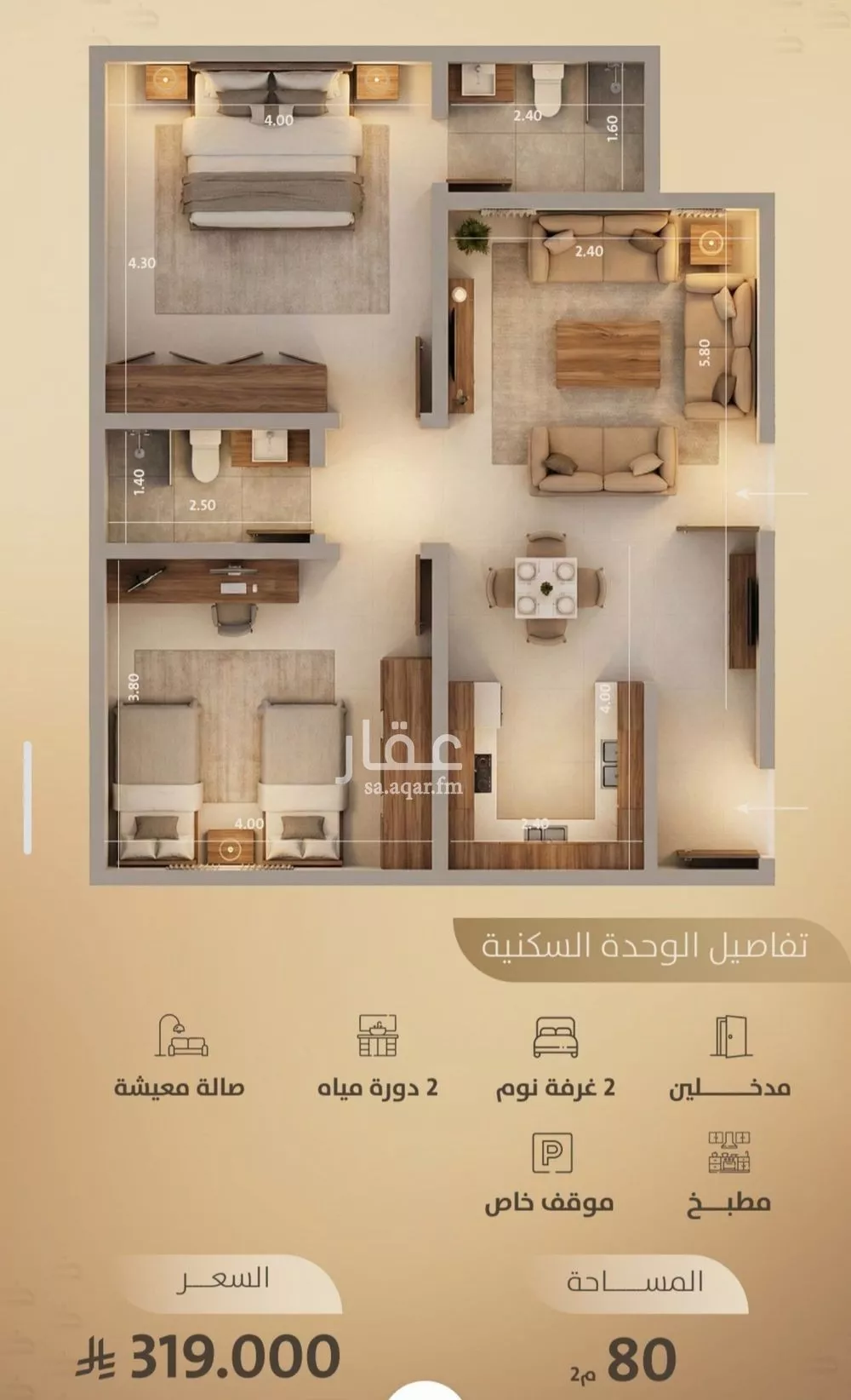 شقة 2 غرف في الفيصلية 4