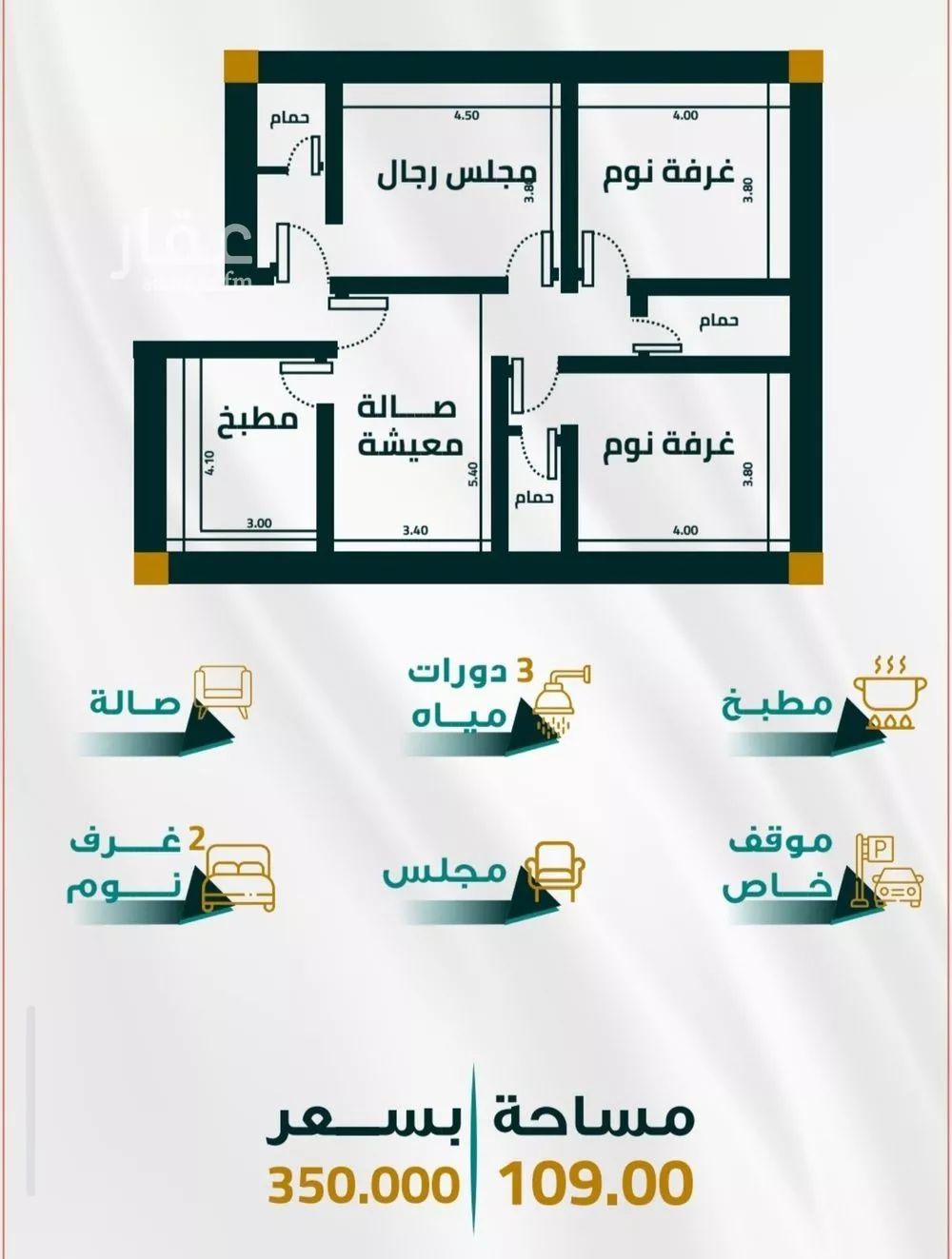 شقة 3 غرف في الفيحاء 3