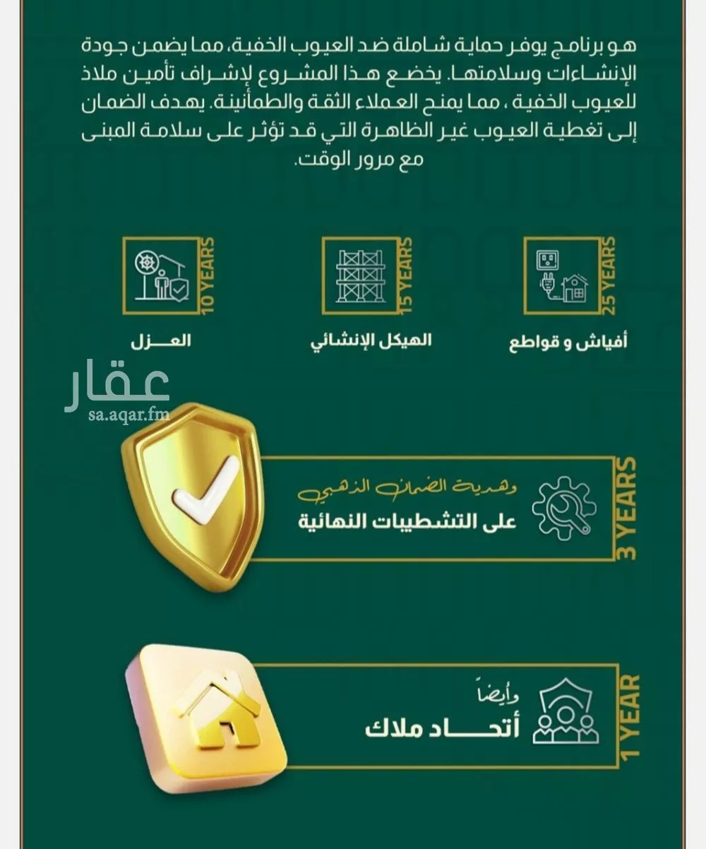 شقة 3 غرف في الصفا 3