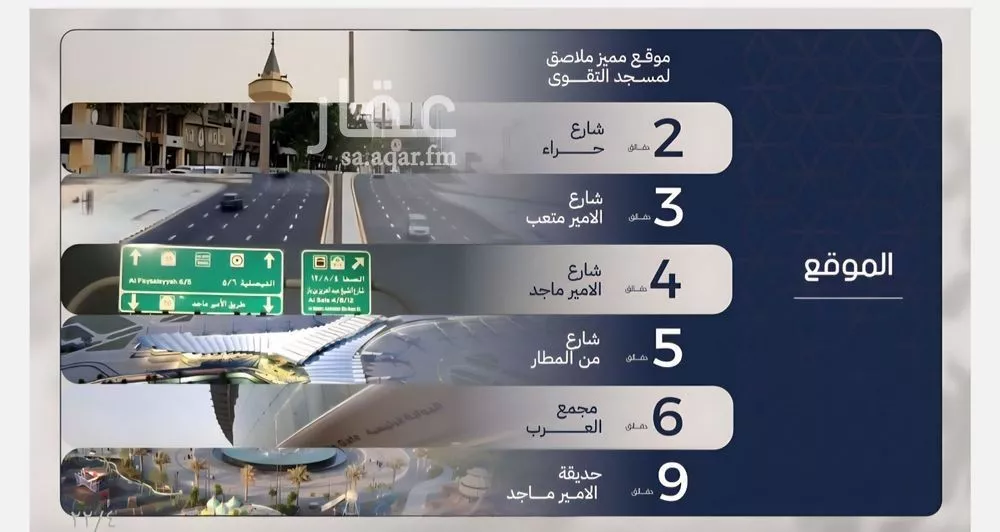 3 bedroom apartment in Al Marwa 5