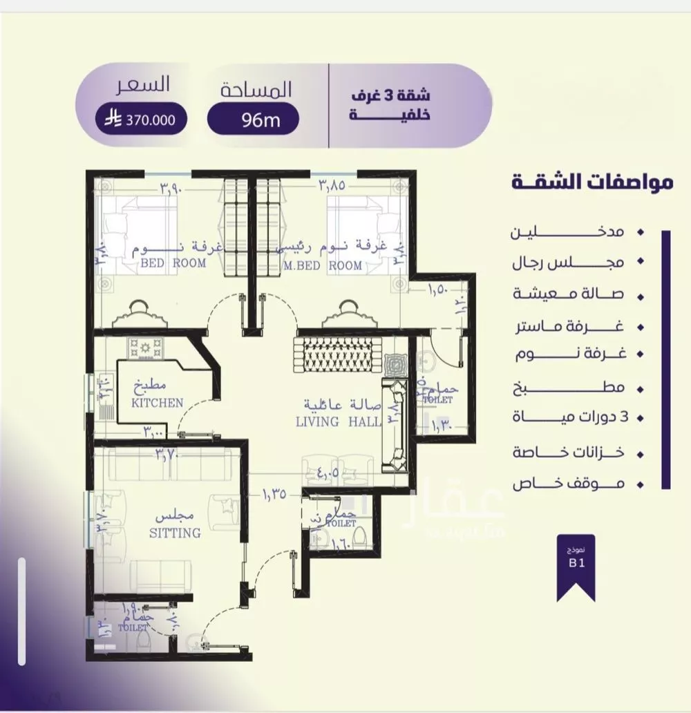 شقة 3 غرف في الصفا 4