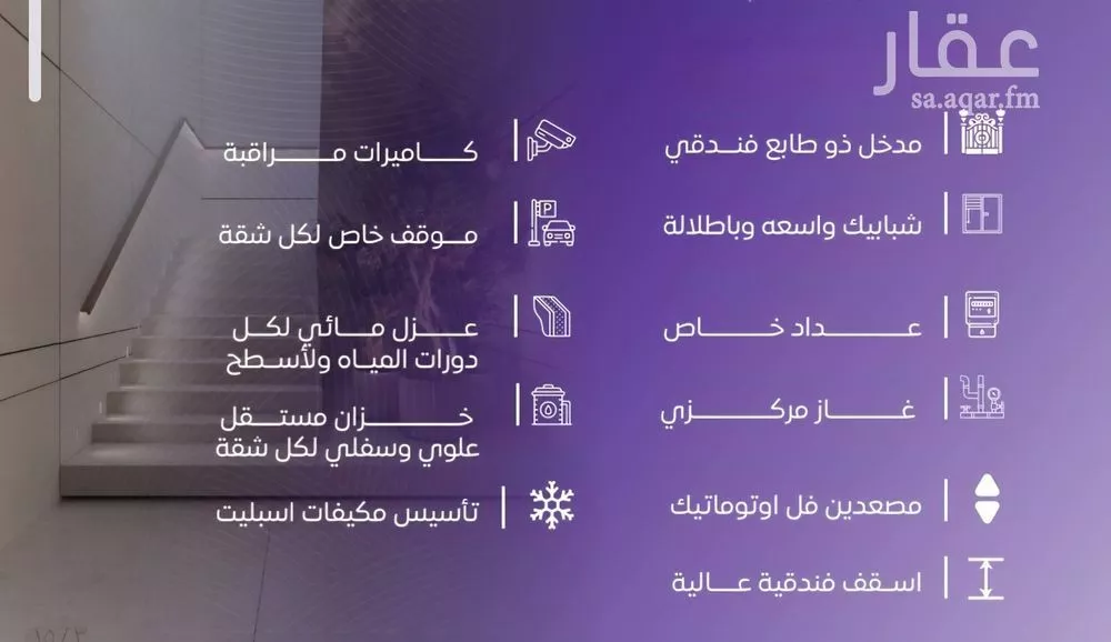 شقة 3 غرف في المروة 5