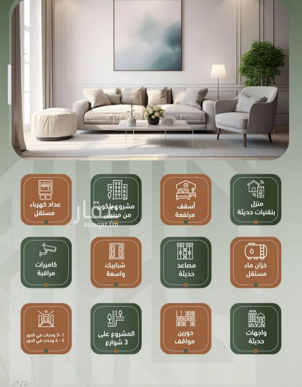 شقة 2 غرف في الشرفية 3