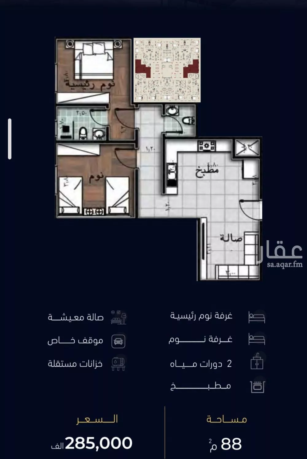 شقة 2 غرف في مشرفة 5