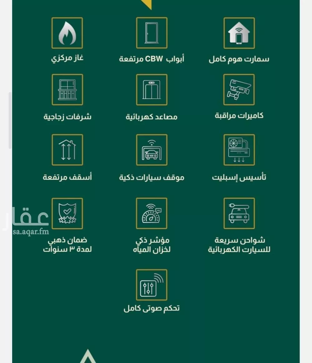 شقة 4 غرف في السلامة 2