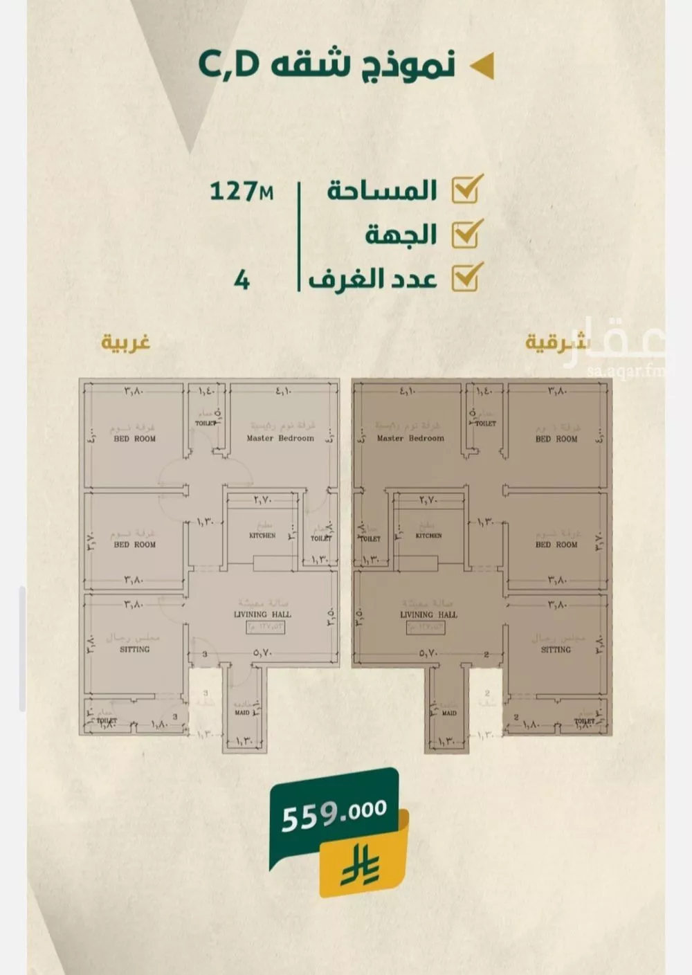 شقة 4 غرف في السلامة 3