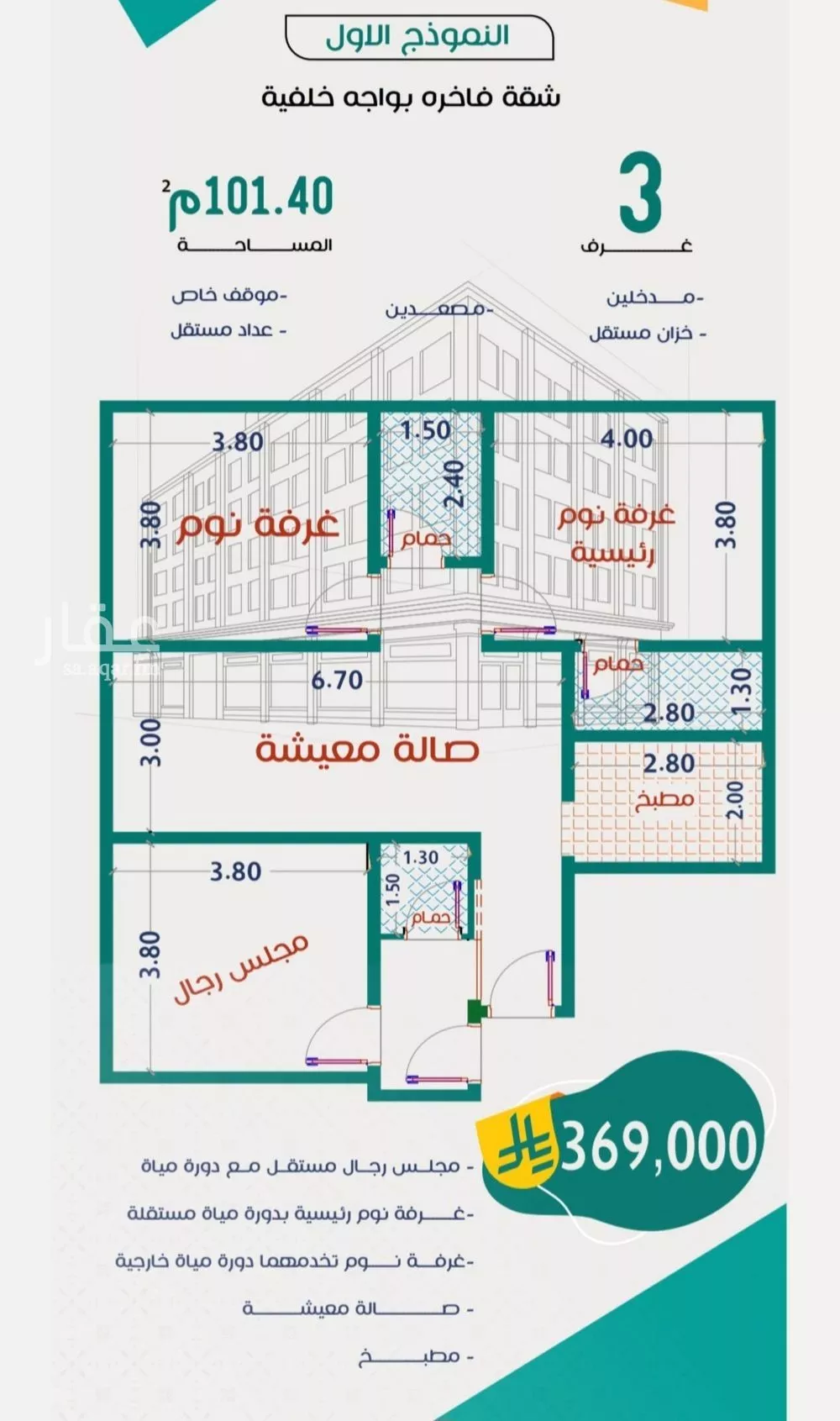 شقة 3 غرف في الربوة 2