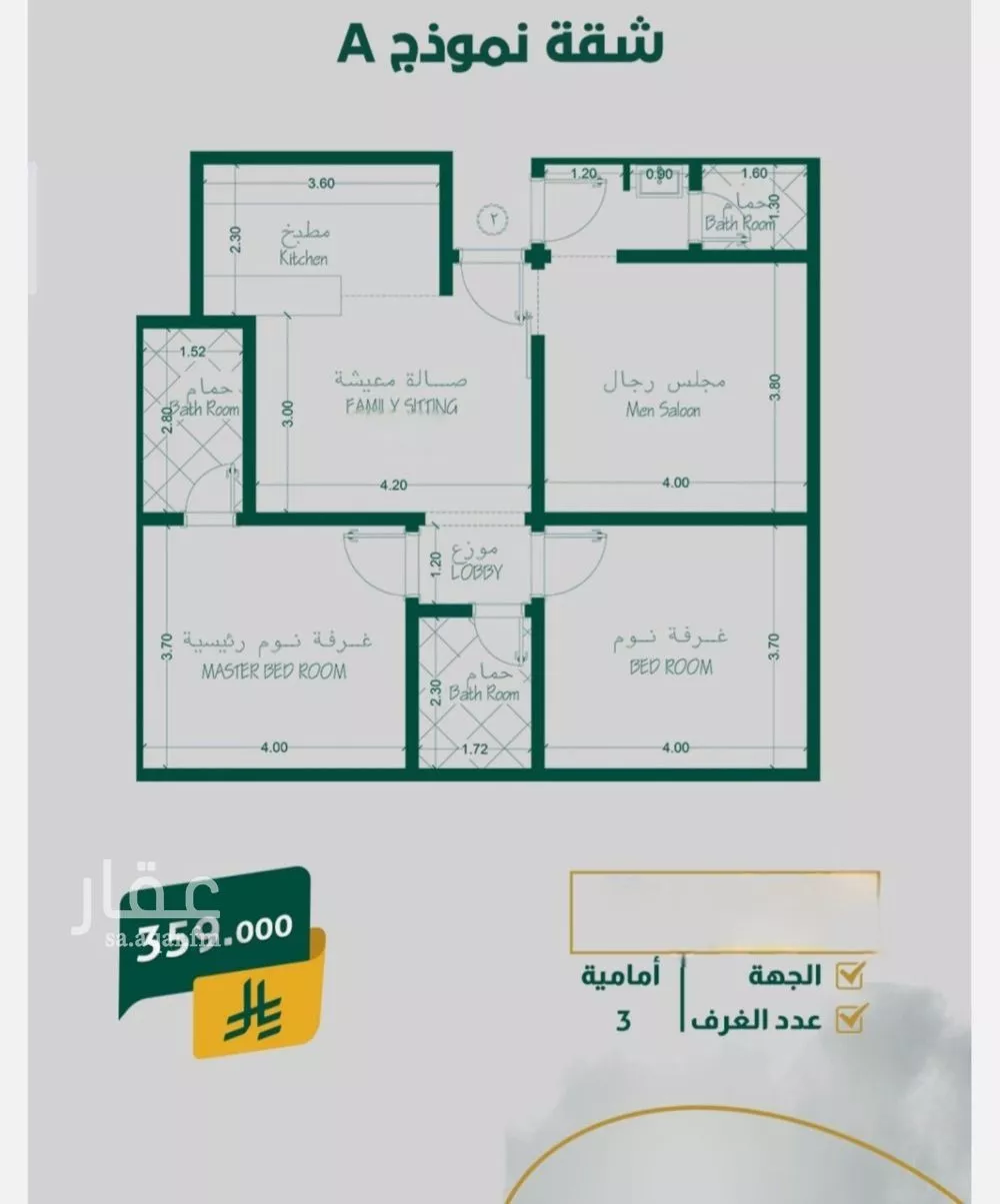 شقة 3 غرف في الصفا 2