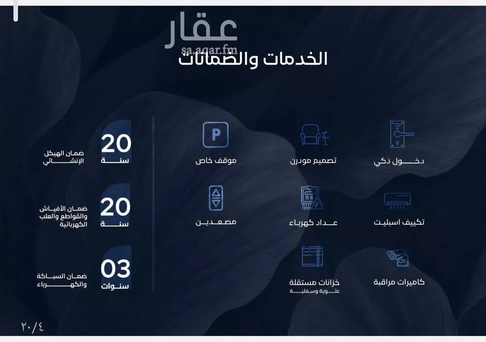 3 bedroom apartment in Al Yaqout, Jeddah 7