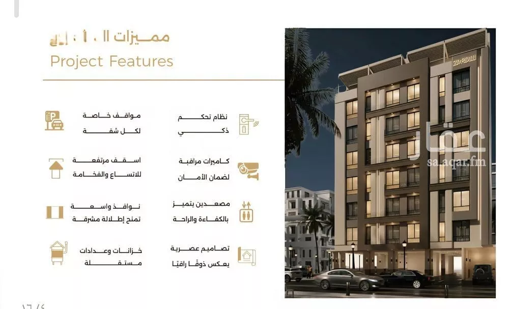 شقة 3 غرف في الصفا 5