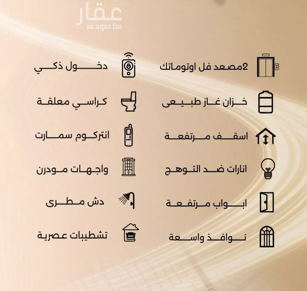 شقة 2 غرف في الفيصلية 3