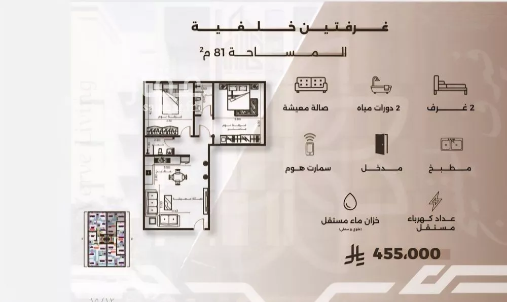 شقة 2 غرف في النهضة 2