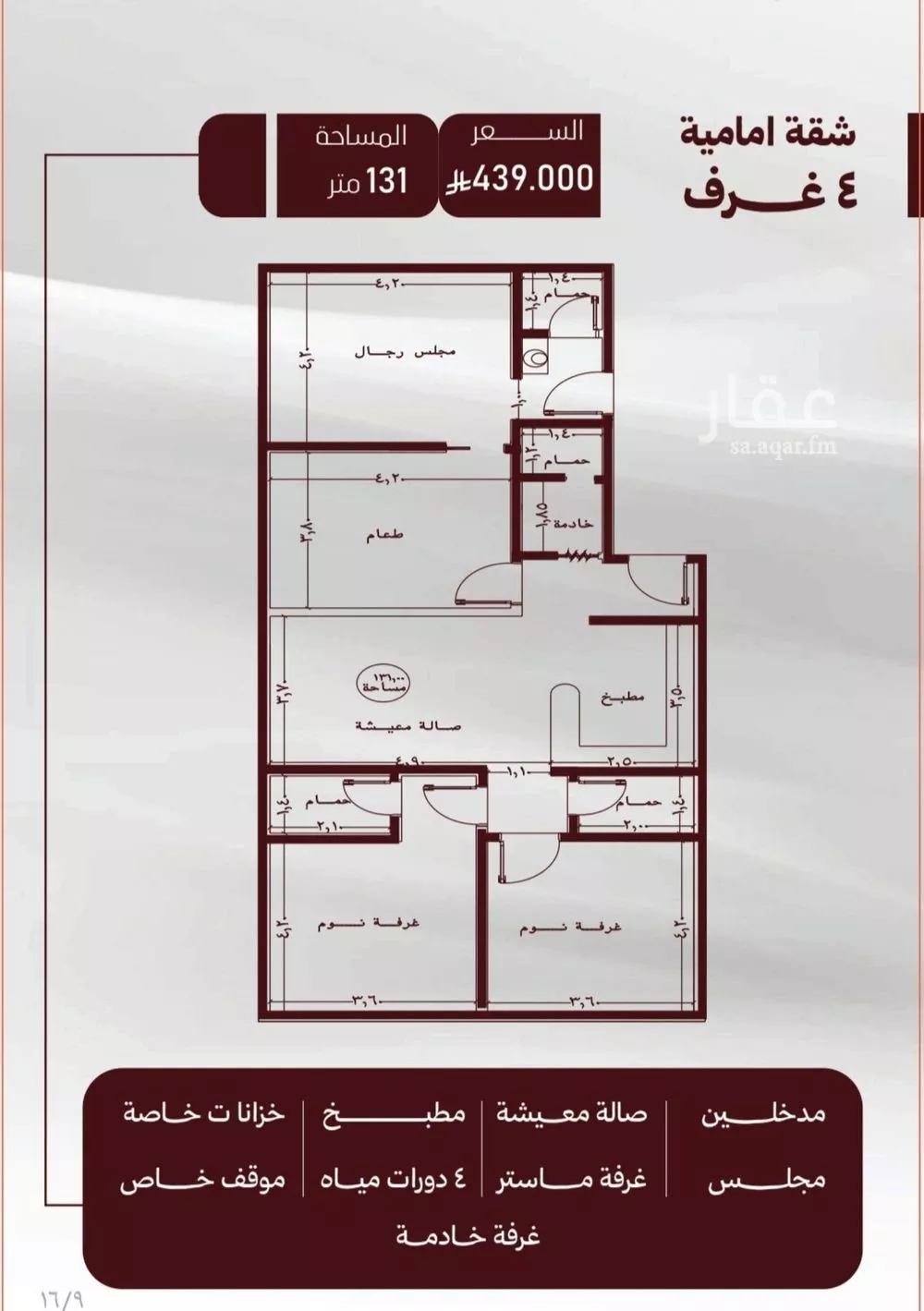 4 bedroom apartment in Al Safa, Jeddah 5