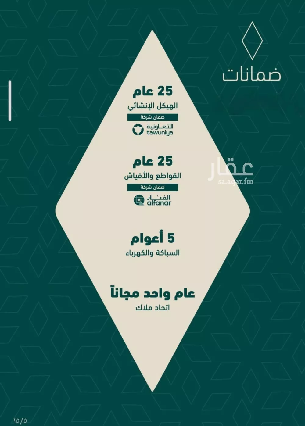 شقة 2 غرف في السلامة 5