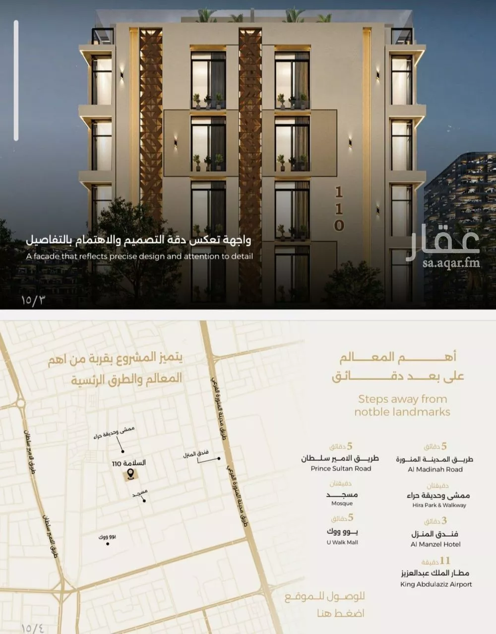 شقة 3 غرف في السلامة 3