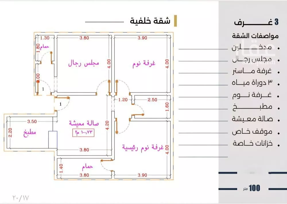 شقة 3 غرف في النزهة 5