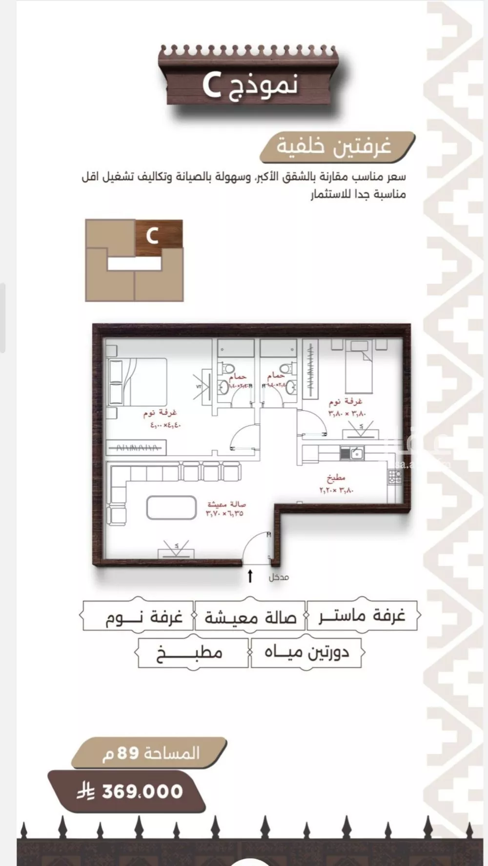 شقة 2 غرف في النعيم 4