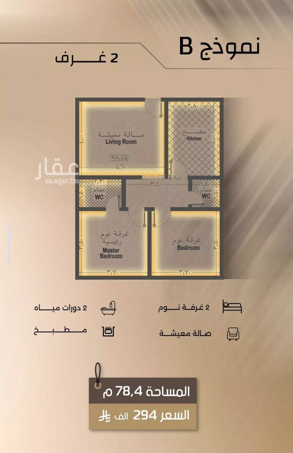 شقة 2 غرف في الفيصلية 4