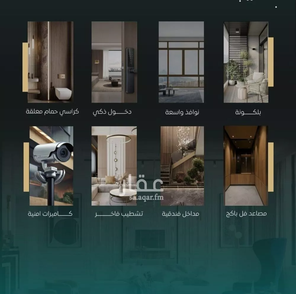 شقة 4 غرف في النزهة 5