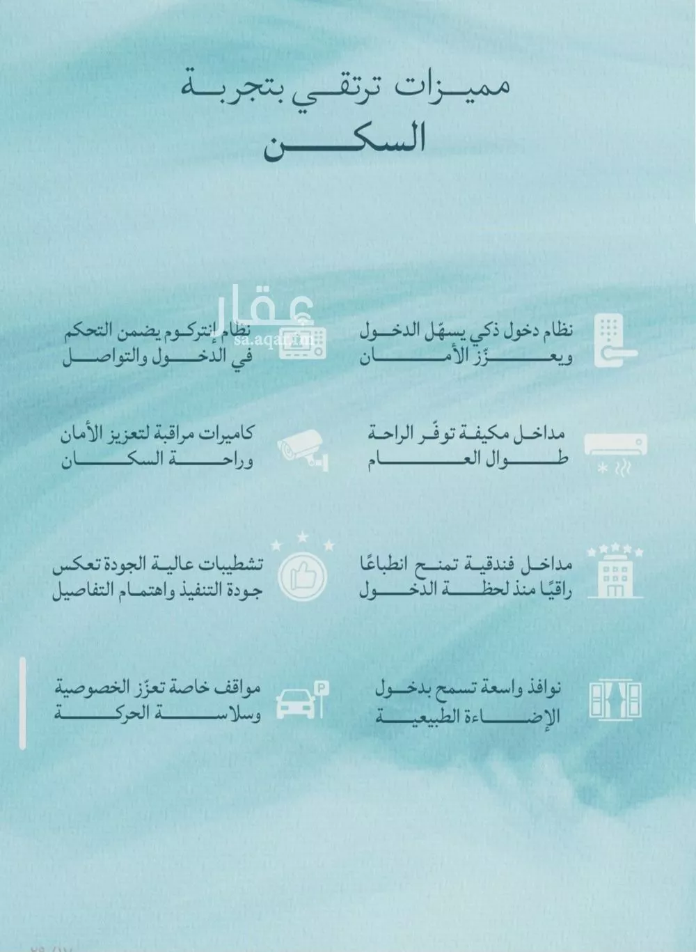 2 bedroom apartment in Al Yaqout, Jeddah 11