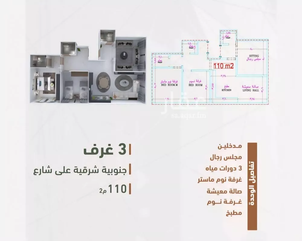 3 bedroom apartment in Al Sharafiyah, Jeddah 8