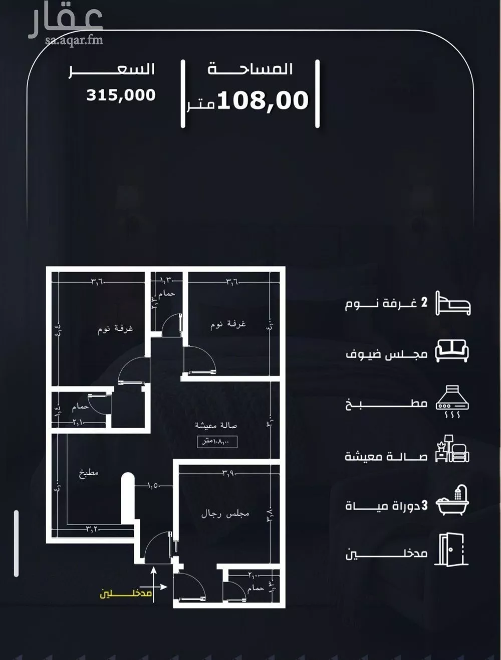 شقة 3 غرف في الريان 2
