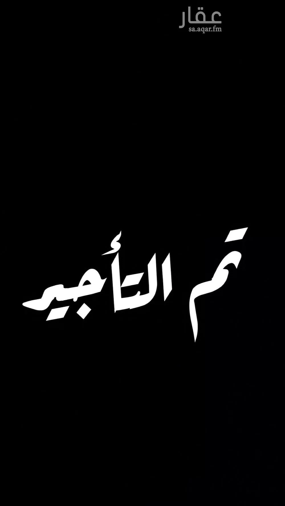 دور 5 غرف في الشرق 2