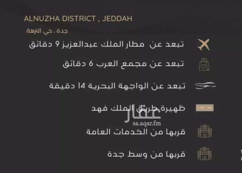 شقة 4 غرف في النزهة 3