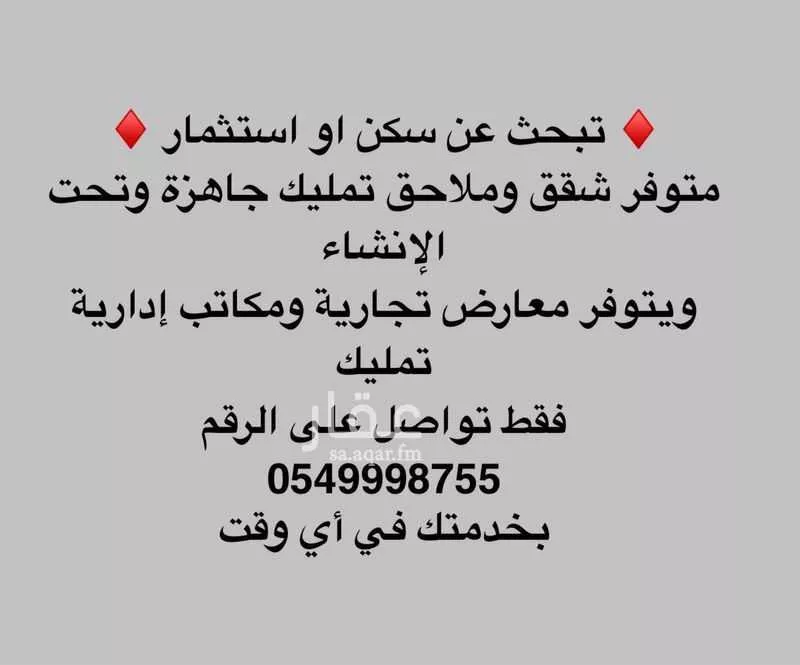 شقة 4 غرف في النزهة 1